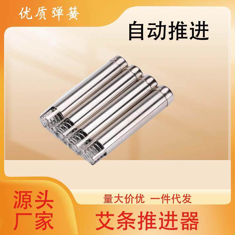 便携不锈钢自动艾条推送器适配 1.8cm 艾条艾灸盒养生馆配件定制
