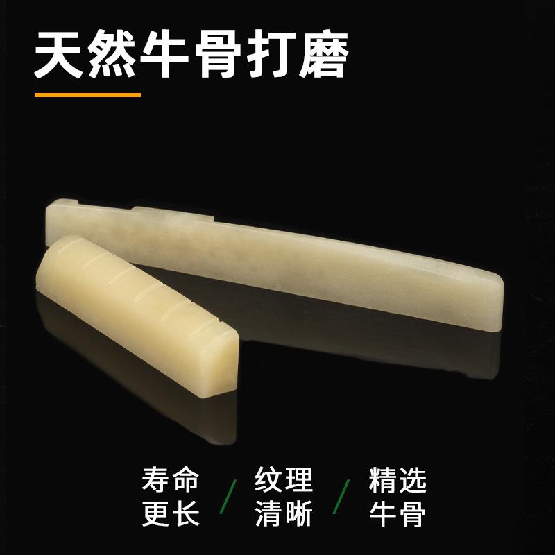 吉他琴枕琴桥牛骨古典马丁山叶民谣木吉他琴桥下弦枕上弦枕弦桥定