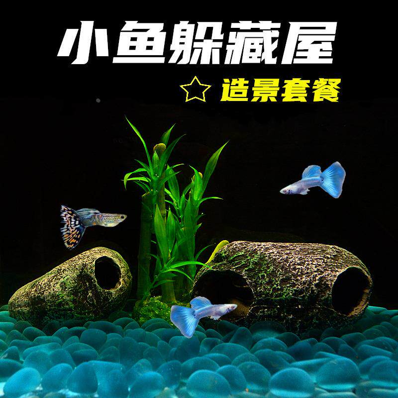 树脂鱼缸造景石小型鱼躲藏屋三孔仿真石头乌龟缸小摆件慈鲷躲避罐