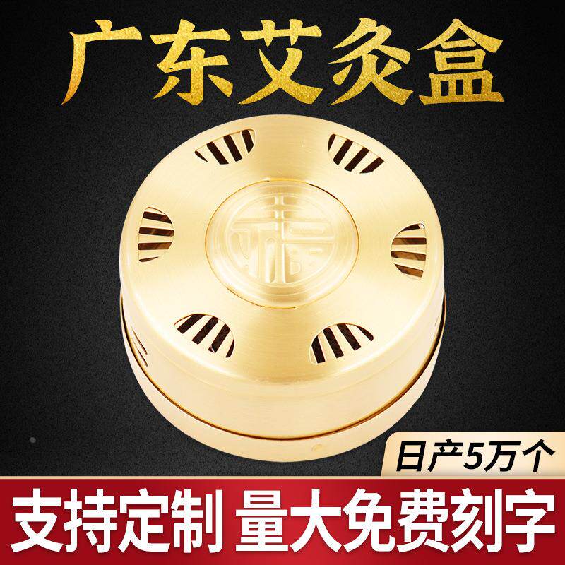 铜随身灸便携家铜艾灸盒网底温灸盒灸铜制艾灸盒艾柱器具艾灸定制