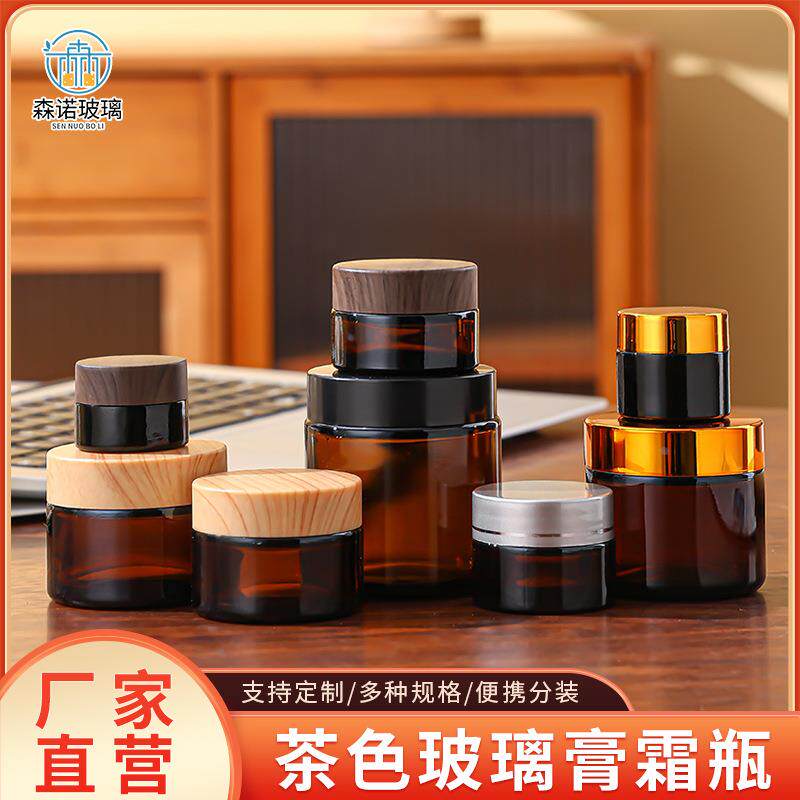 茶色膏霜瓶空瓶玻璃化妆品分装瓶避光面霜瓶便携眼霜小样瓶