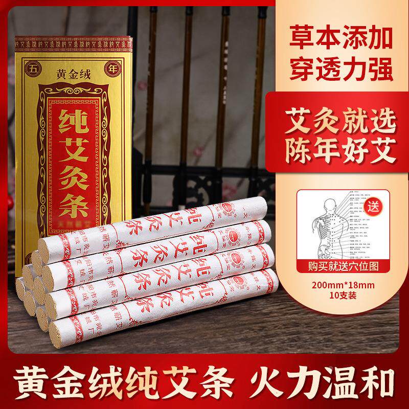 艾仙堂陈年手工石研艾条 绒艾条 艾绒艾灸条加粗五年陈艾条定制