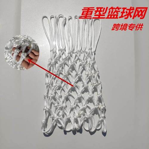 厂家篮球网 室外加粗比赛重型纯白篮球网兜篮球框网直销
