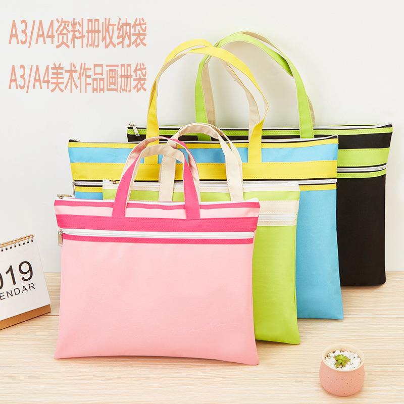 办公A4资料册大容量画册袋A3画纸袋美术作品袋手提拉链绘画收藏袋定制