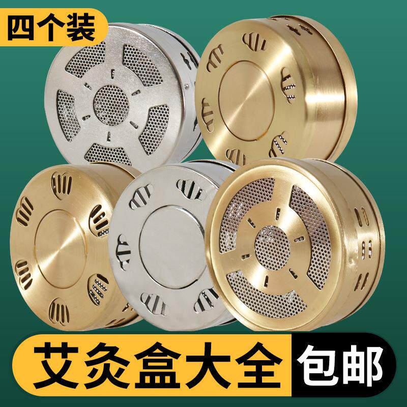 铜盒艾灸盒随身灸布套家用艾柱单铁盒子艾灸不锈钢灸罐全定制