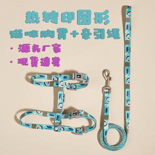 新款猫咪牵引绳胸背套装热转印日韩风中小犬工字形胸背牵引绳定制