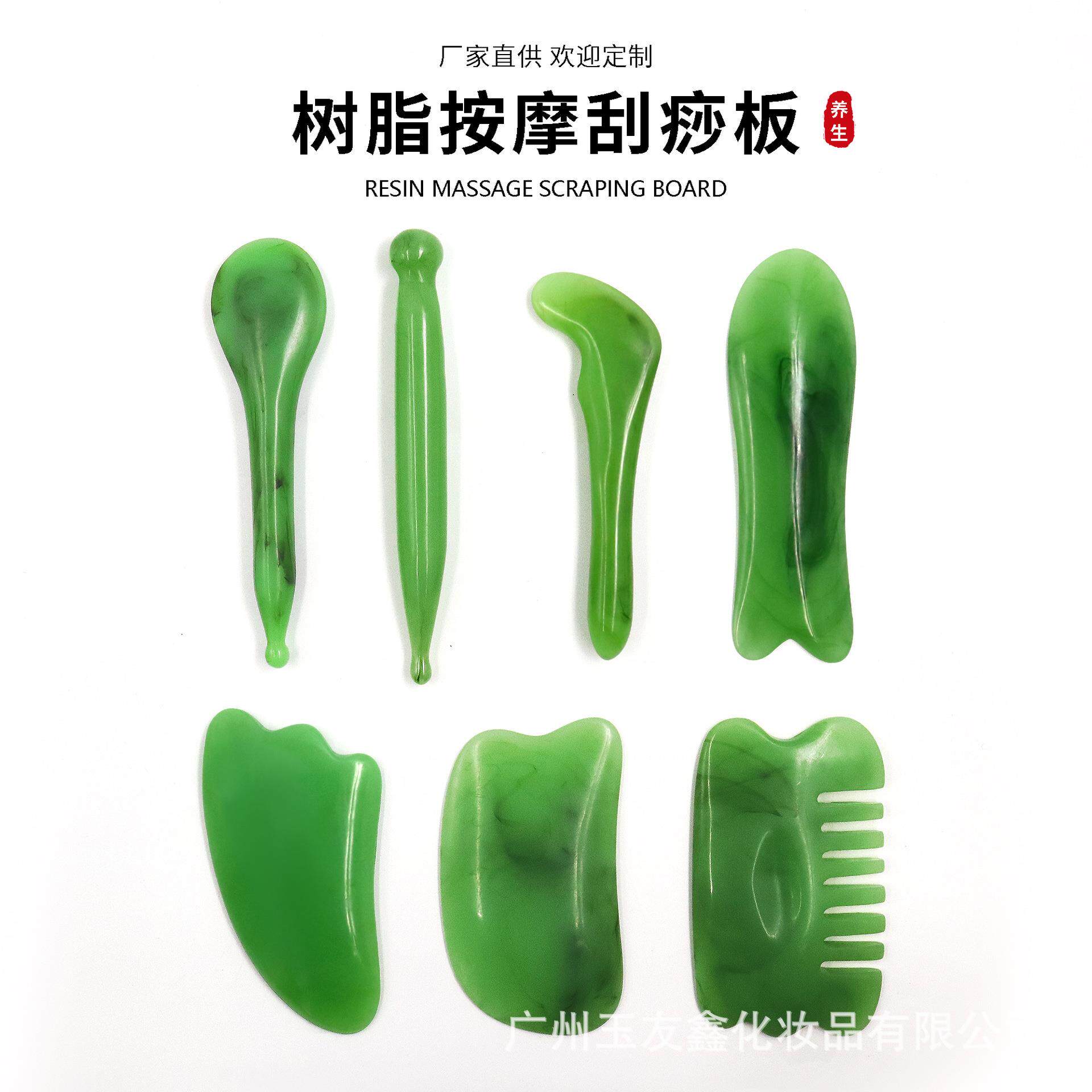 树脂刮痧按摩器七件组合刮痧板礼品套装保健经络便携式制定