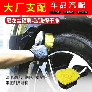 汽车轮胎刷子店专用轮毂刷清洁刷脚垫清理刷地毯手刷黄毛硬刷定制