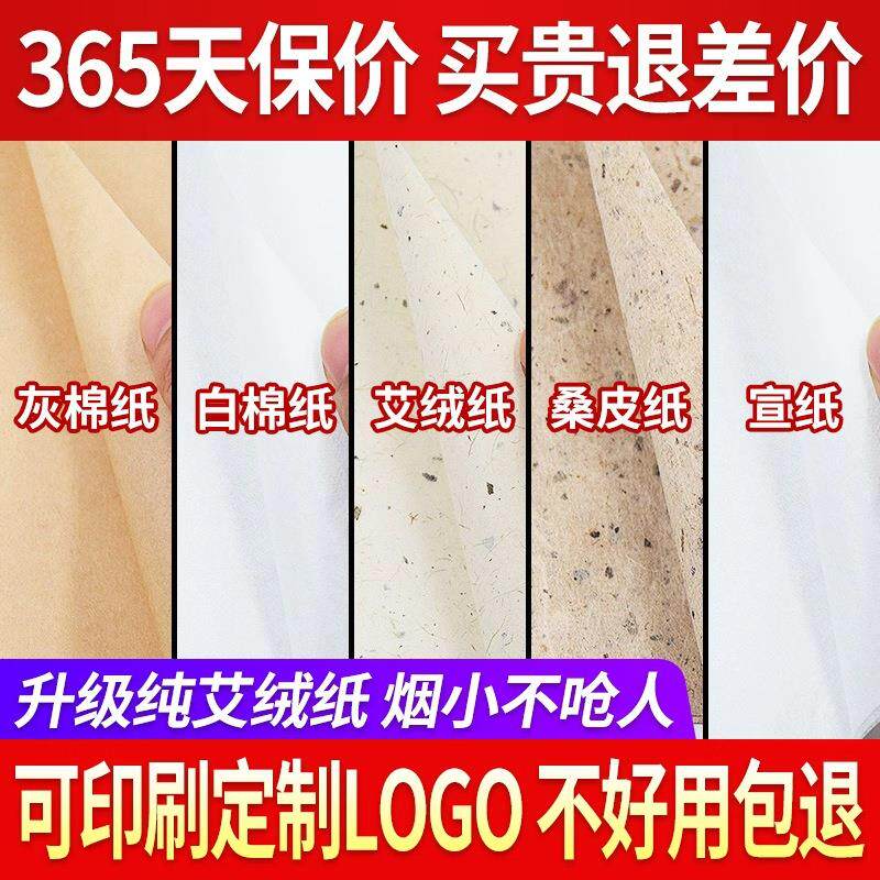 卷艾条纸手工艾条专用纸棉纸3到5cm桑皮纸卷1到3厘米艾条家用定制