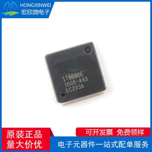 全新原装正品 IT8686E 封装QFP 高清转换高清芯片