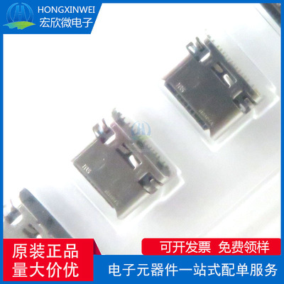 全新原装正品 CX90B-16P 封装SMD USB-C TYPE-C连接器 24Pin