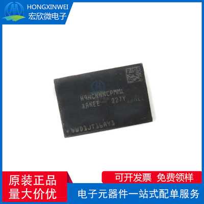 全新原装 H9HCNNNCPMMLXR-NEE 封装BGA200 内存存储器芯片IC