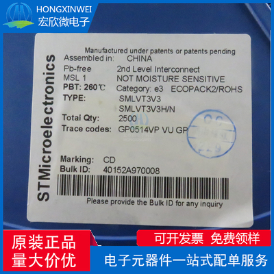 全新原装正品 SMLVT3V3 封装DO-214AA 抑制器二极管