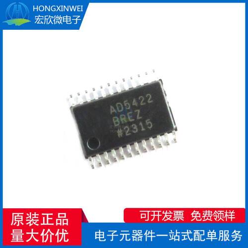 全新原装正品 AD5422BREZ 封装TSSOP24 单通道16位数模转换器串行