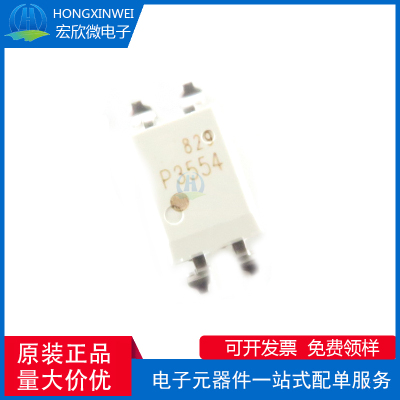 全新原装正品 TLP3554 封装SOP4 固态继电器-MOS输出