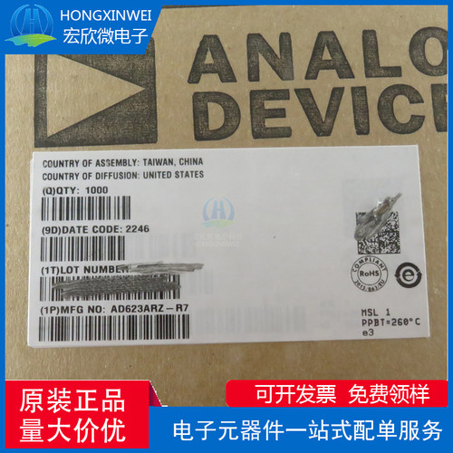 全新原装正品 AD623ARZ 封装SOP8 仪表放大器芯片IC