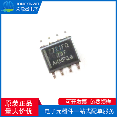 全新原装正品 ISO7721FQDQ1 封装SOP8 数字隔离器芯片IC