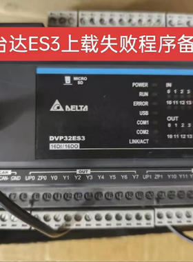 台达ES3程序备份解密台达AS200全系列解密AS228T程序备份