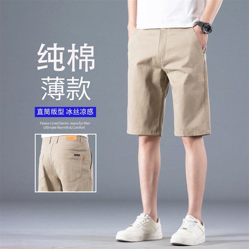 直筒纯棉短裤男士2026新款夏季薄款宽松商务西裤冰丝五分休闲中裤