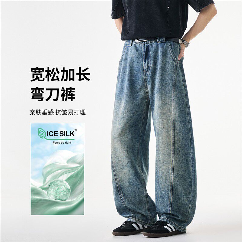 弯刀牛仔裤男款加长裤子男士高个子夏季2026新款超长版休闲宽裤