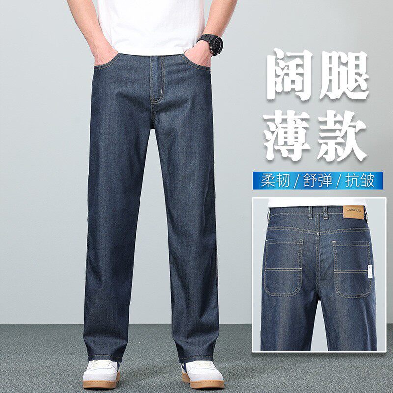 夏天冰丝超薄阔腿牛仔裤男士宽松直筒长裤2026夏季薄款休闲男裤子