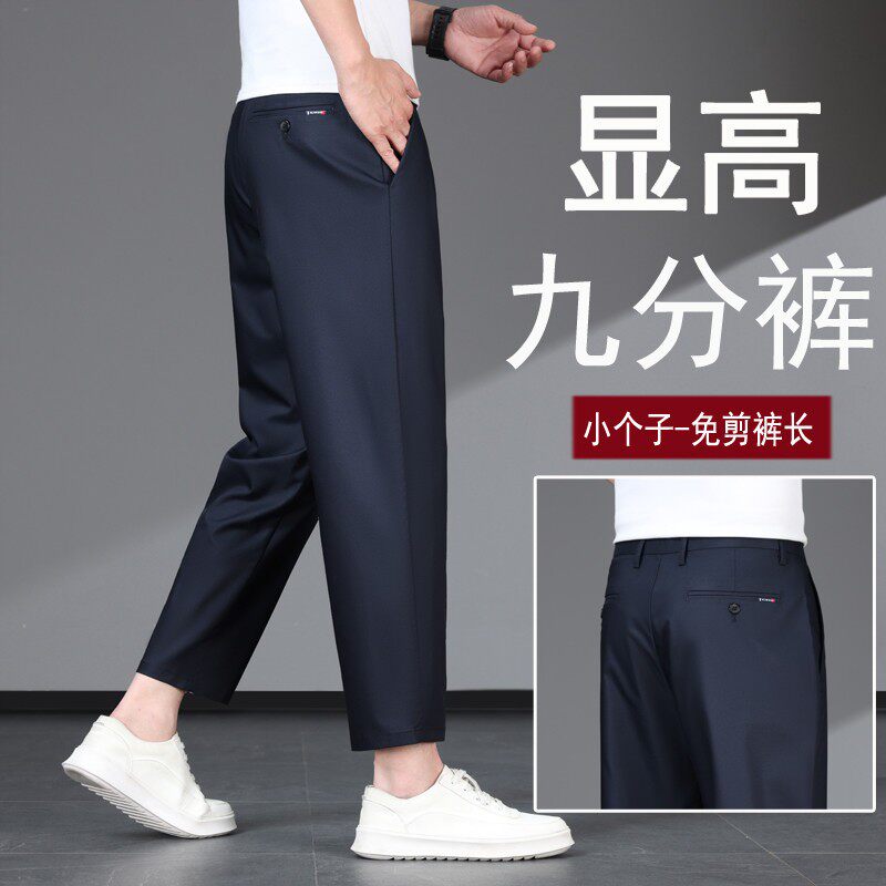 矮个子八分休闲裤男夏季薄款韩版宽松直筒商务小个子显高九分西裤