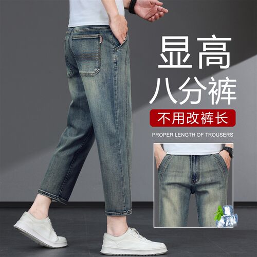 夏季薄款八分牛仔裤男士怀旧蓝小个子九分宽松直筒弹力冰丝8分裤