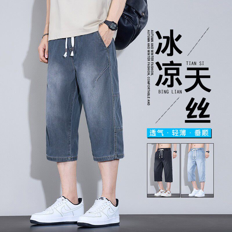 天丝牛仔七分裤男士2026夏季新款直筒宽松潮牌薄款抽绳休闲中裤子