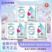 媖洁卫生巾棉柔超薄护翼日用瑛洁英洁姨妈巾轻薄透气干爽