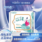 媖洁卫生巾亲肤棉柔日用超薄轻薄透气瑛洁英洁加长护翼女士姨妈巾