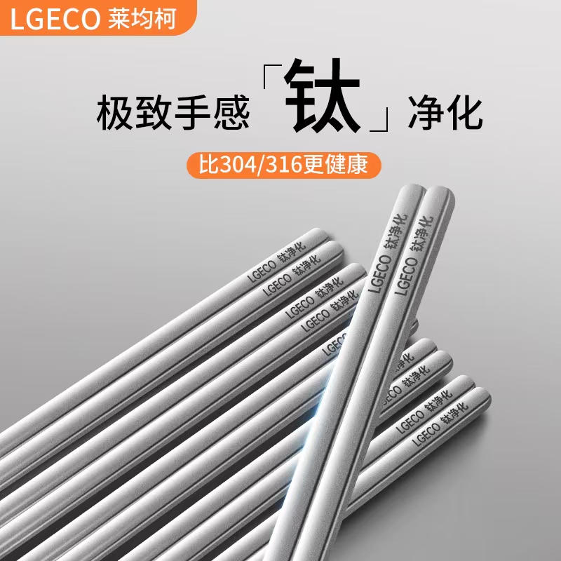 礼盒装-钛筷子家用抗菌不锈钢筷