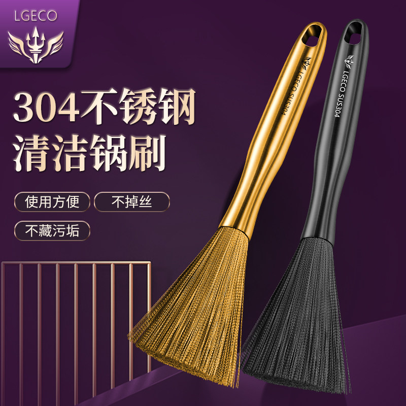 304不锈钢锅刷防锈家用厨房专用