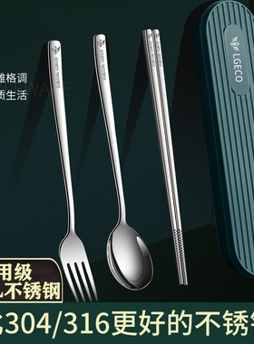 LGECO筷子勺子套装316L不锈钢便携式餐具收纳盒学生一人用餐具盒