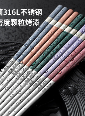 LGECO筷子家用316L不锈钢食品级防滑快高档新款一人一筷餐具套装