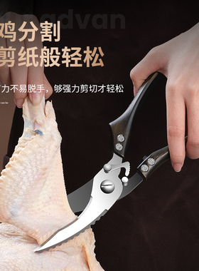 LGECO厨房专用剪刀强力多功能不锈钢食物剪子家用骨头专用鸡骨剪