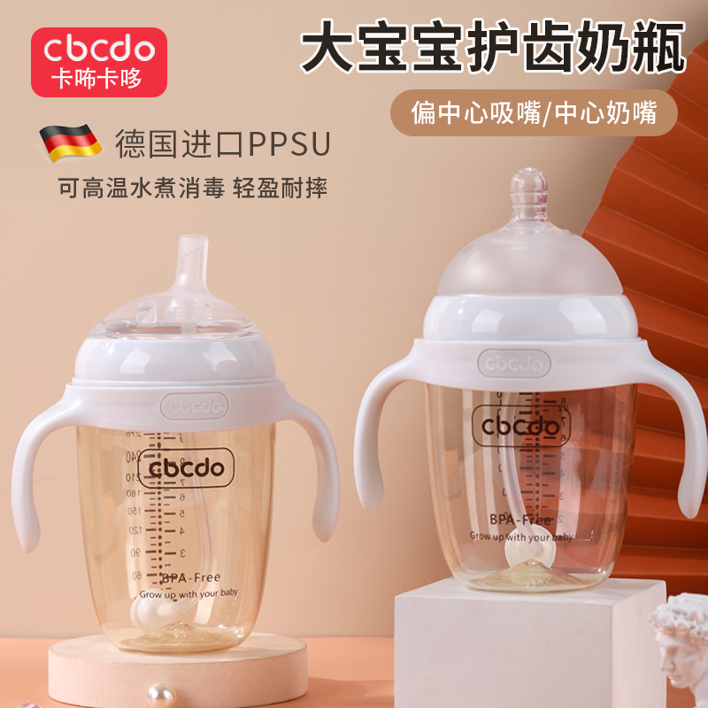 宝宝奶瓶仿母乳德国PPSU吸管杯