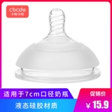 Силиконовая универсальная бутылочка для кормления, соска, аксессуары для новорожденных для младенца, трубочка, 7см, широкое горлышко