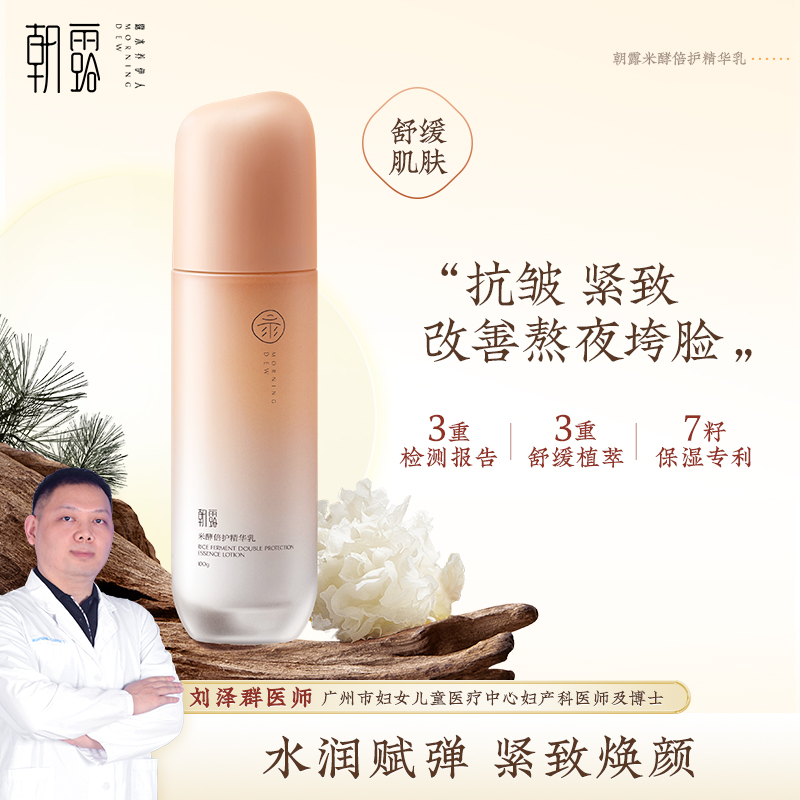 抗皺緊致精華乳緊致舒緩媽媽可用