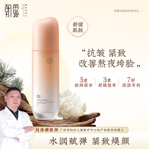朝露银耳保湿精华乳100g
