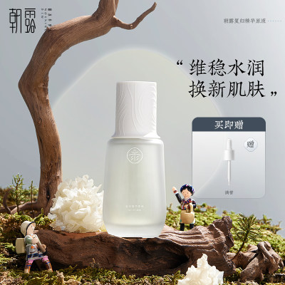 维稳保湿精华原液30ml正品