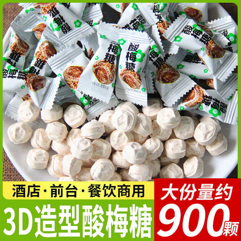 酸梅糖酸酸甜甜好味道