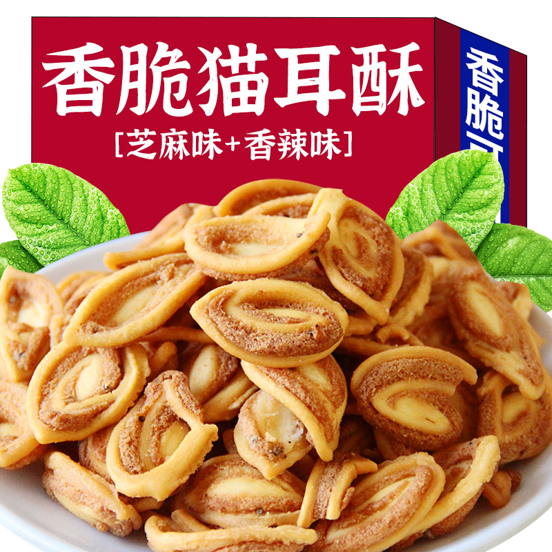 猫耳朵薄脆猫耳酥8090后小包装休闲膨化食品怀旧童年零食整箱批发