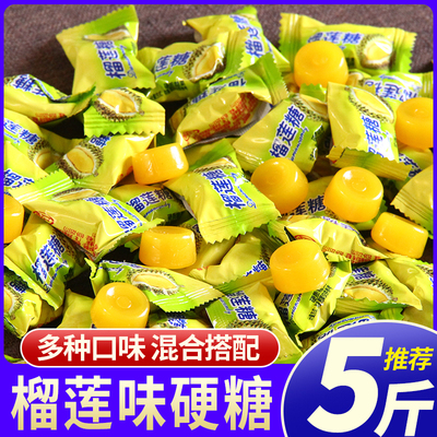 榴莲糖香浓椰子糖水果味硬糖咖啡糖多味混装休闲喜糖散装糖果批发