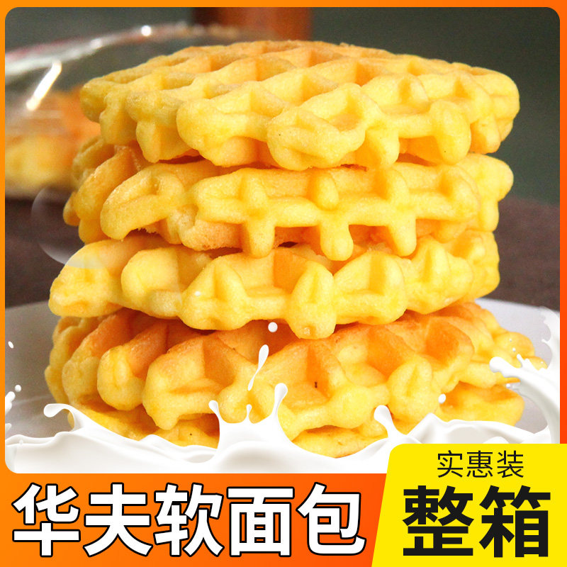 华夫饼软华夫面包整箱批发手撕面包小包装营养早餐糕点心休闲食品