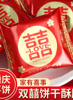 喜饼喜糖结婚订婚礼宝宝满月宴请
