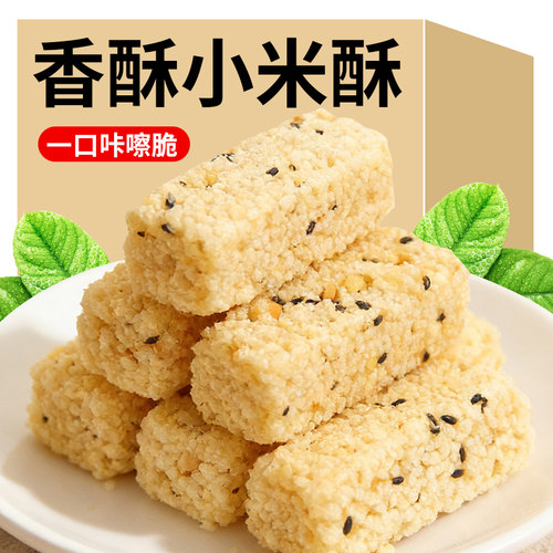 小米酥粗粮玉米酥儿童零食追剧网红解馋小吃休闲膨化食品独立包装
