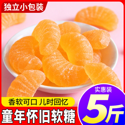 橘子软糖童年怀旧糖果零食老式橙子桔子糖结婚庆喜糖年货散装批发