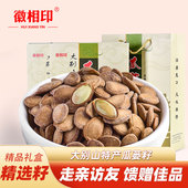 徽相印礼盒精选 瓜蒌籽1000g新货臻选大颗粒瓜蒌子非吊瓜子2025年