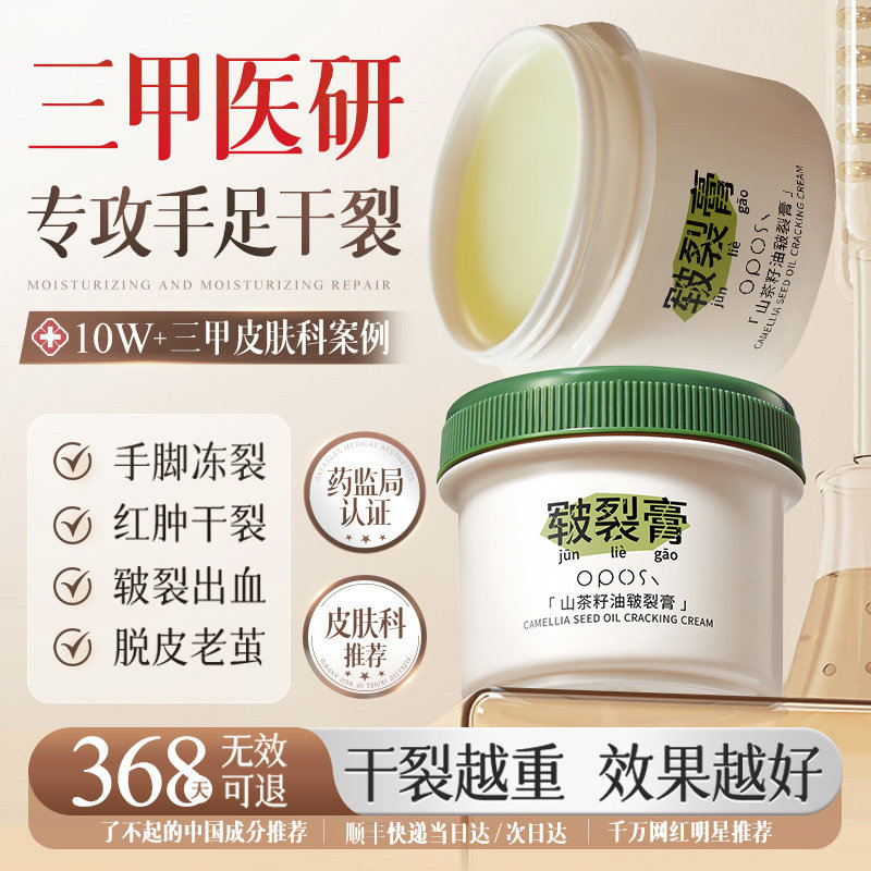 脚后跟干裂修护霜干燥粗糙脱皮补水保湿护手足霜皲皴裂滋润马油膏,洗护清洁剂/卫生巾/纸/香薰,护手霜,淘宝优惠券,粉丝福利购,淘宝优惠卷