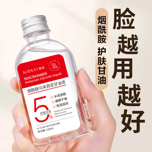 【针对黄黑皮】马来西亚甘油